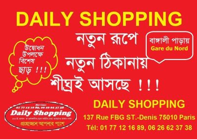 Daily Shopping