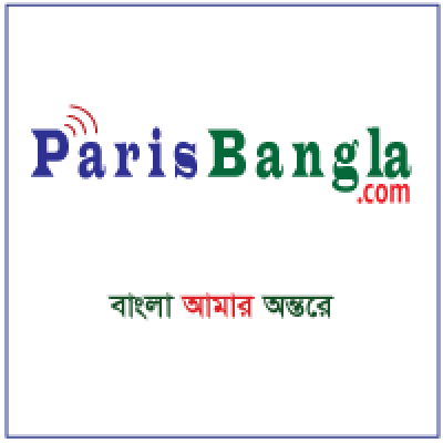 Paris Bangla Dot Com