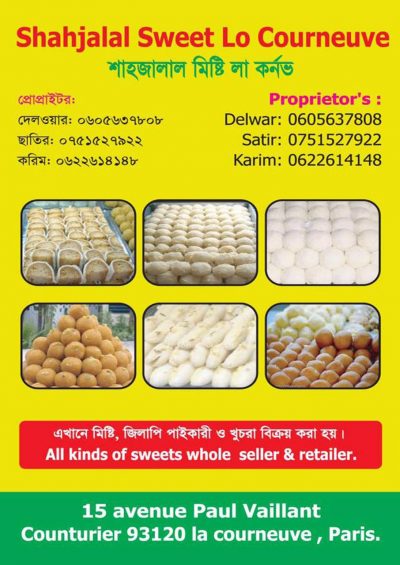 Shahjalal Sweets